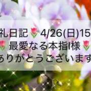 ヒメ日記 2026/04/28 21:05 投稿 ほのか あとりえ(ATELIER)