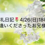 ヒメ日記 2026/04/28 21:32 投稿 ほのか あとりえ(ATELIER)