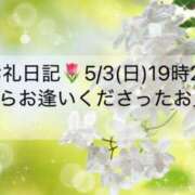 ヒメ日記 2026/05/05 23:31 投稿 ほのか あとりえ(ATELIER)