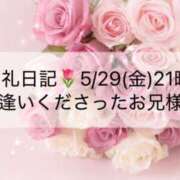 ヒメ日記 2026/05/30 18:03 投稿 ほのか あとりえ(ATELIER)