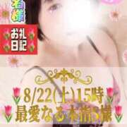 ヒメ日記 2026/08/31 12:05 投稿 ほのか あとりえ(ATELIER)