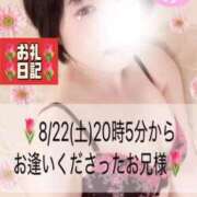 ヒメ日記 2026/08/31 12:32 投稿 ほのか あとりえ(ATELIER)