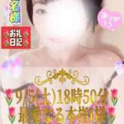 ほのか 🌷お礼日記🌷9/5(土)18時50分🌷最愛なる本指I様🌷 あとりえ(ATELIER)