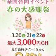 ヒメ日記 2026/03/05 11:55 投稿 ひびき 横浜おかあさん