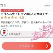 ヒメ日記 2026/08/23 12:22 投稿 あすか 西東京市小平ちゃんこ
