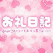 ヒメ日記 2025/12/29 17:02 投稿 くう ぷるるん小町日本橋店