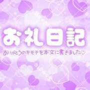 ヒメ日記 2026/01/06 18:17 投稿 くう ぷるるん小町日本橋店