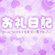 ヒメ日記 2026/01/09 09:01 投稿 くう ぷるるん小町日本橋店
