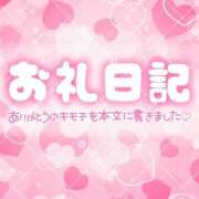 ヒメ日記 2026/01/09 09:15 投稿 くう ぷるるん小町日本橋店