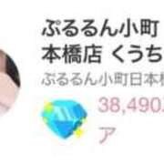ヒメ日記 2026/02/20 09:02 投稿 くう ぷるるん小町日本橋店