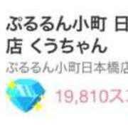 ヒメ日記 2026/02/27 20:01 投稿 くう ぷるるん小町日本橋店