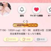 ヒメ日記 2026/03/10 08:02 投稿 くう ぷるるん小町日本橋店