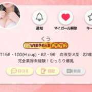 ヒメ日記 2026/03/10 08:09 投稿 くう ぷるるん小町日本橋店