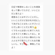 ヒメ日記 2026/03/12 10:43 投稿 くう ぷるるん小町日本橋店