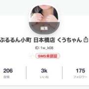 ヒメ日記 2026/03/18 12:01 投稿 くう ぷるるん小町日本橋店