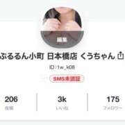 ヒメ日記 2026/03/18 12:17 投稿 くう ぷるるん小町日本橋店