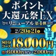 はるな 今日も今日とて、イベント日🥳 千葉人妻花壇