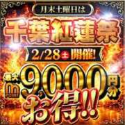 ヒメ日記 2026/02/27 09:36 投稿 はるな 千葉人妻花壇