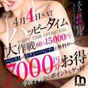 ヒメ日記 2026/04/04 09:22 投稿 はるな 千葉人妻花壇