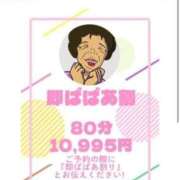 なずな イベント🧡 熟女の風俗最終章 相模原店