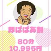 ヒメ日記 2025/12/20 14:57 投稿 なずな 熟女の風俗最終章 相模原店