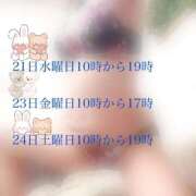 ヒメ日記 2026/01/20 10:50 投稿 なずな 熟女の風俗最終章 相模原店