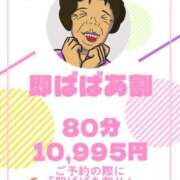ヒメ日記 2025/12/29 14:20 投稿 なずな 熟女の風俗最終章 町田店