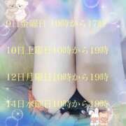 ヒメ日記 2026/01/08 17:16 投稿 なずな 熟女の風俗最終章 町田店