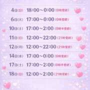 ヒメ日記 2026/01/03 23:12 投稿 のえ バタフライ立川