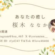 ★桜木ななか [お題]from:100円当たったよさん Le CELINU（ル・セリーヌ）