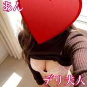 ヒメ日記 2026/08/29 12:10 投稿 あん 吉野ケ里人妻デリヘル 「デリ夫人」