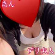 ヒメ日記 2026/09/28 08:03 投稿 あん 吉野ケ里人妻デリヘル 「デリ夫人」
