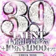 ヒメ日記 2026/01/29 16:09 投稿 めめこ 五反田サンキュー