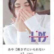 ヒメ日記 2026/05/01 22:59 投稿 あや【推さずにいられない子】 LIPS(リップス)