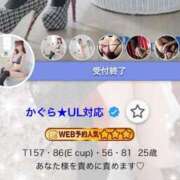 ヒメ日記 2026/01/16 16:29 投稿 かぐら★UL対応 Blue Moon