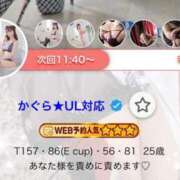 ヒメ日記 2026/01/18 08:39 投稿 かぐら★UL対応 Blue Moon