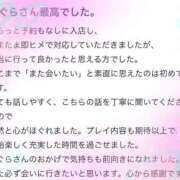 ヒメ日記 2026/01/19 13:09 投稿 かぐら★UL対応 Blue Moon