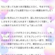 ヒメ日記 2026/01/19 14:19 投稿 かぐら★UL対応 Blue Moon