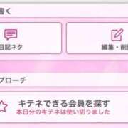 ヒメ日記 2026/01/20 20:19 投稿 かぐら★UL対応 Blue Moon