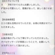 ヒメ日記 2026/01/24 15:09 投稿 かぐら★UL対応 Blue Moon