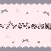 ヒメ日記 2026/01/26 12:29 投稿 かぐら★UL対応 Blue Moon