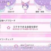 ヒメ日記 2026/02/12 13:49 投稿 かぐら★UL対応 Blue Moon