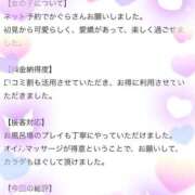 ヒメ日記 2026/02/16 11:29 投稿 かぐら★UL対応 Blue Moon