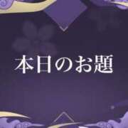 ヒメ日記 2026/03/26 17:10 投稿 かぐら★UL対応 Blue Moon
