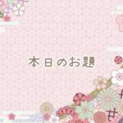 ヒメ日記 2026/03/28 12:19 投稿 かぐら★UL対応 Blue Moon