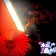 ヒメ日記 2026/04/01 06:09 投稿 かぐら★UL対応 Blue Moon
