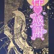 ヒメ日記 2026/04/29 18:39 投稿 かぐら★UL対応 Blue Moon