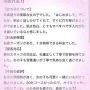 ヒメ日記 2026/05/03 12:19 投稿 かぐら★UL対応 Blue Moon