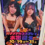 ヒメ日記 2026/10/18 11:35 投稿 さと I♥KASUKABE(アイラブ春日部)