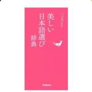 武下明日香 悦楽 五十路マダム金沢店